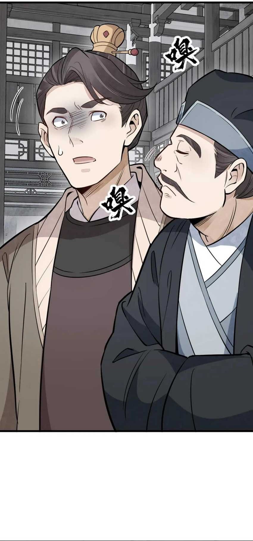 Lanke Special Destiny Chapter 169 - halaman 17