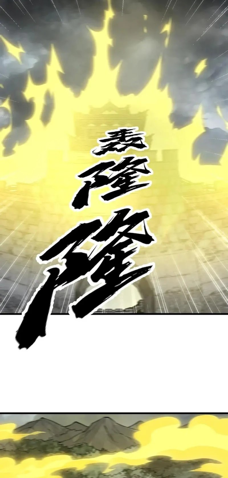 Lanke Special Destiny Chapter 173 - halaman 26