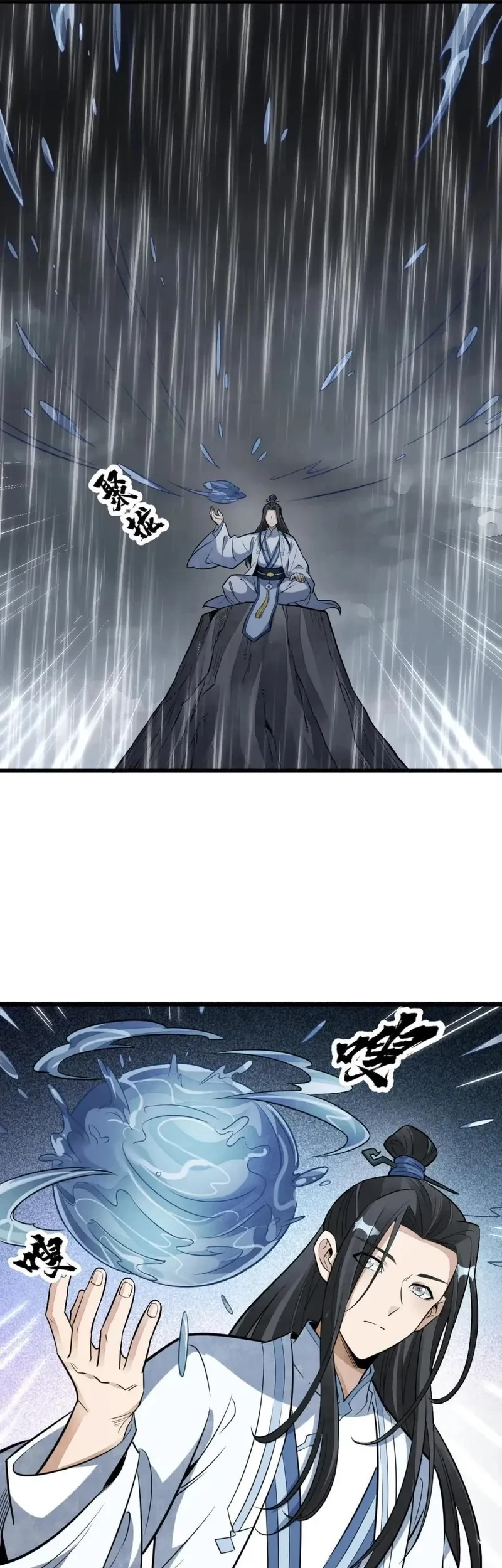 Lanke Special Destiny Chapter 179 - halaman 22