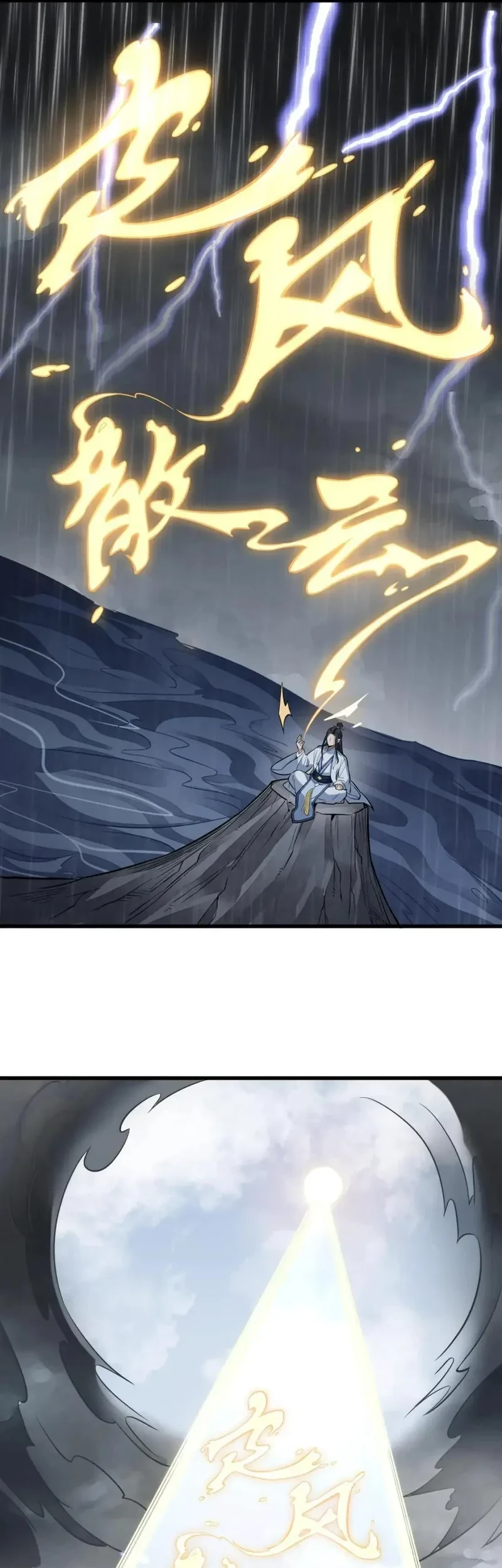 Lanke Special Destiny Chapter 179 - halaman 24
