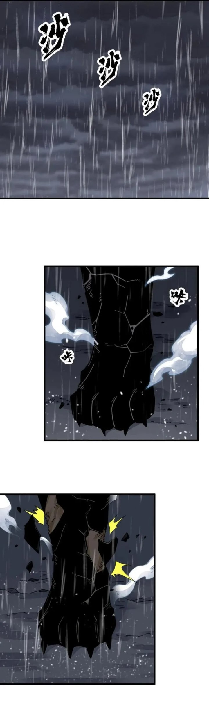 Lanke Special Destiny Chapter 191 - halaman 12