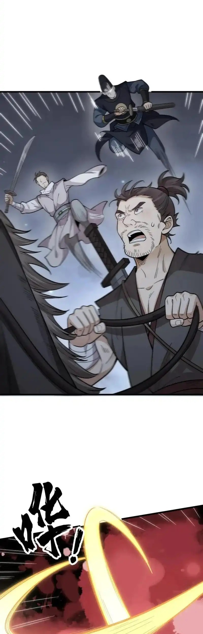 Lanke Special Destiny Chapter 199 - halaman 4
