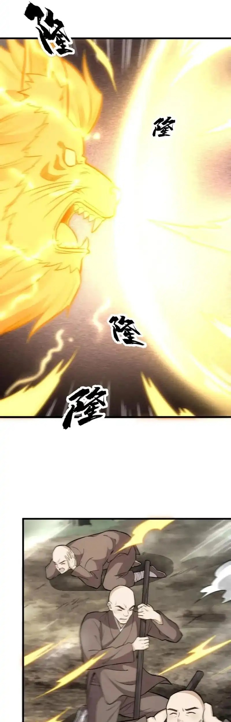 Lanke Special Destiny Chapter 200 - halaman 28