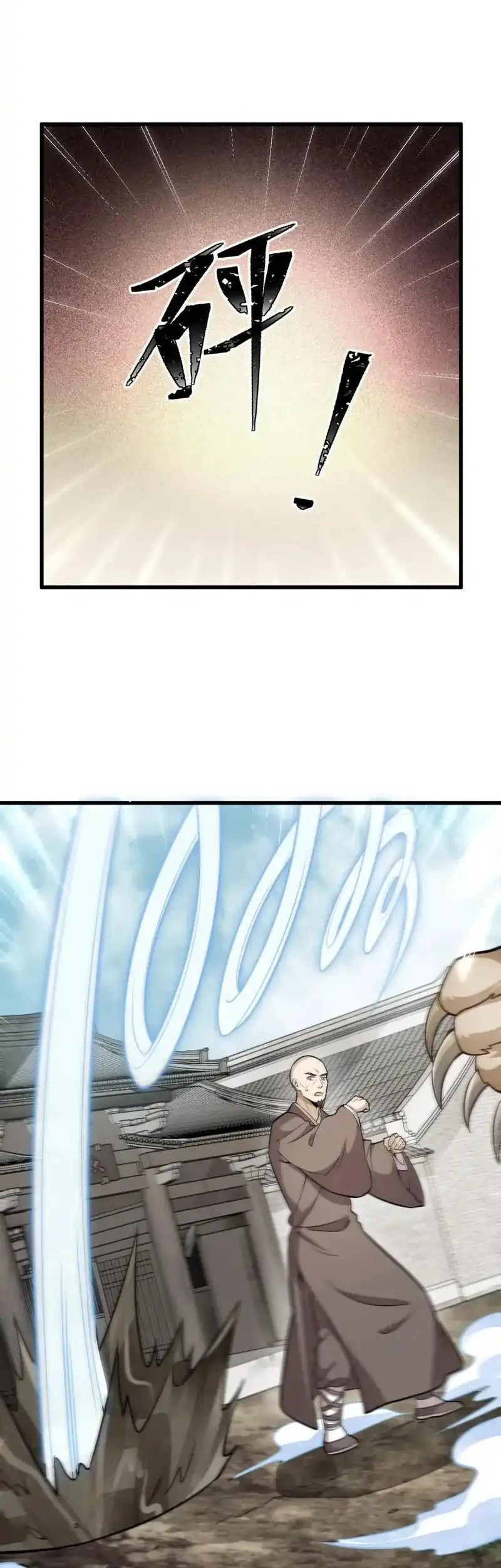 Lanke Special Destiny Chapter 202 - halaman 10