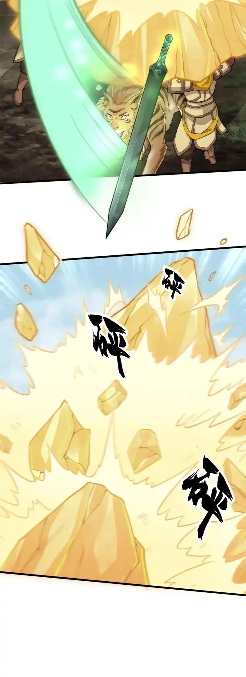 Lanke Special Destiny Chapter 203 - halaman 13