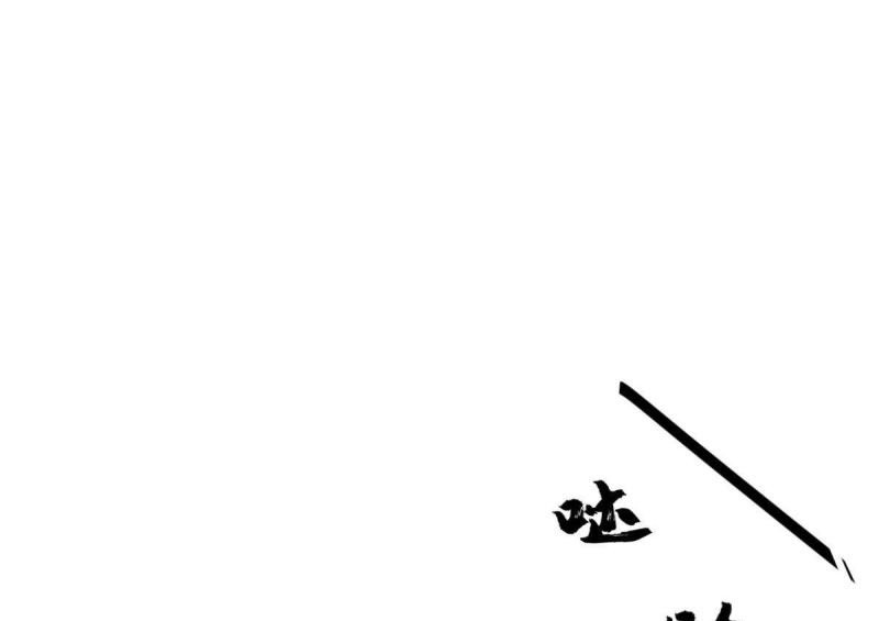 Lanke Special Destiny Chapter 21 - halaman 24