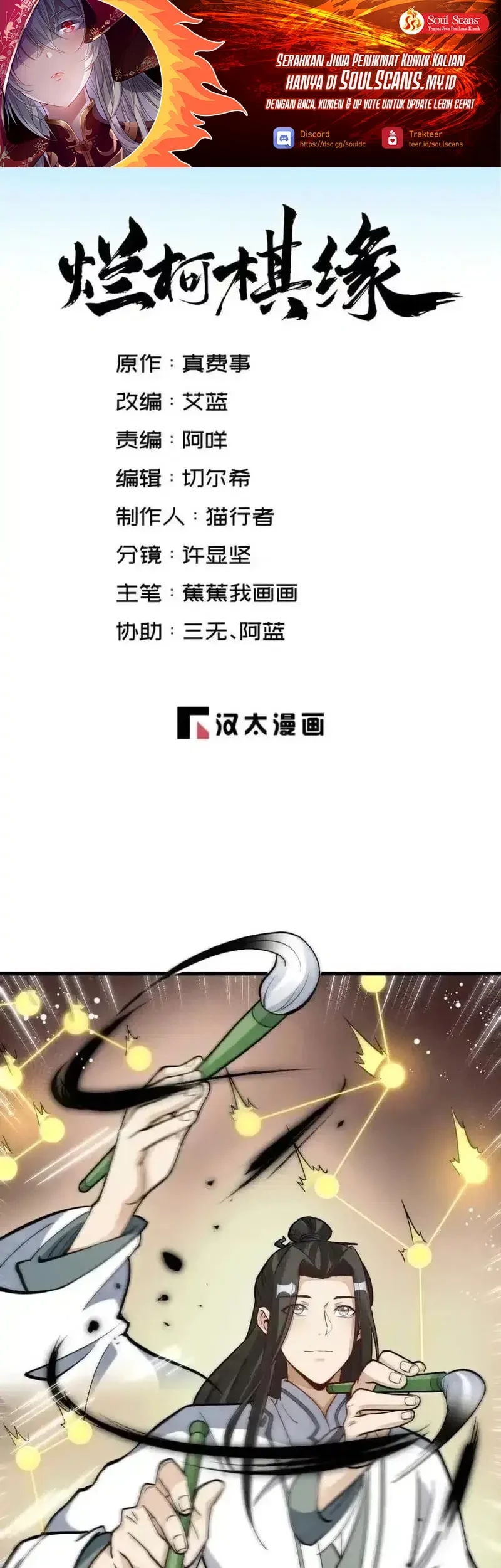 Lanke Special Destiny Chapter 212 - halaman 2