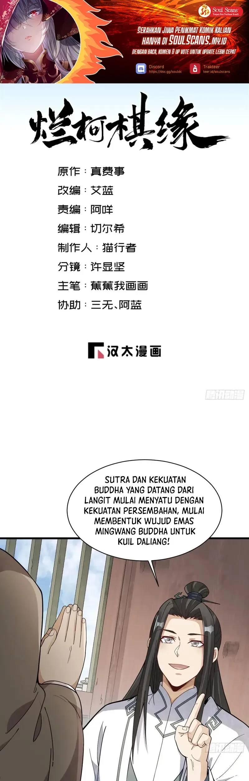 Lanke Special Destiny Chapter 217 - halaman 2