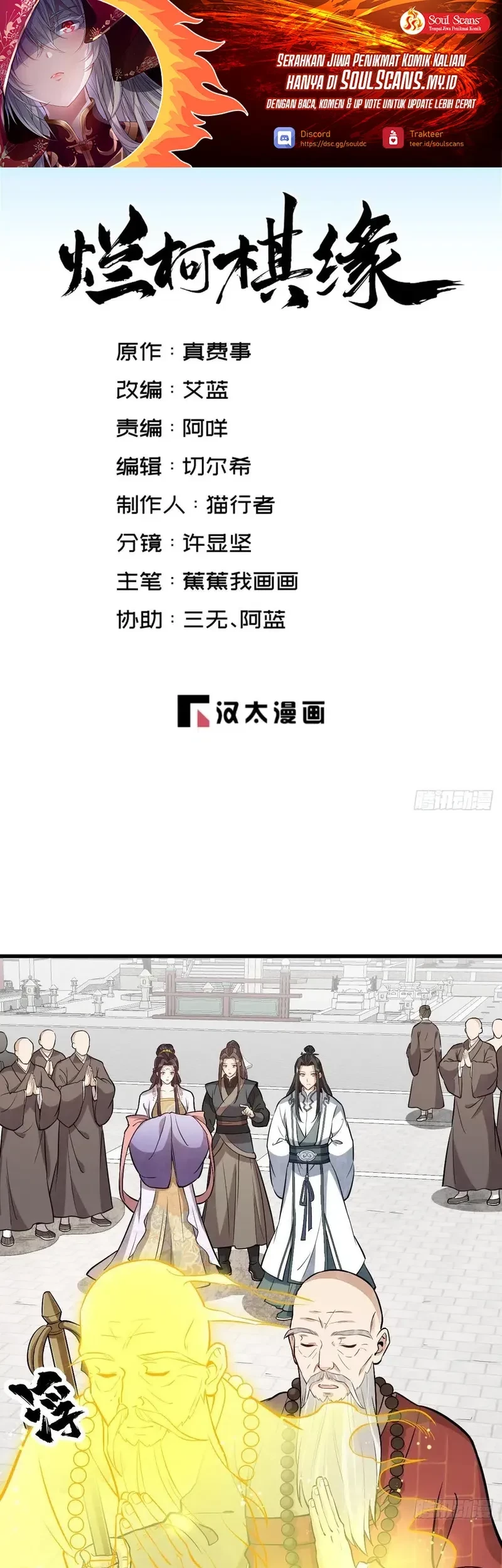 Lanke Special Destiny Chapter 218 - halaman 2
