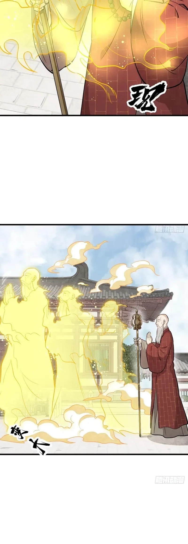 Lanke Special Destiny Chapter 218 - halaman 3