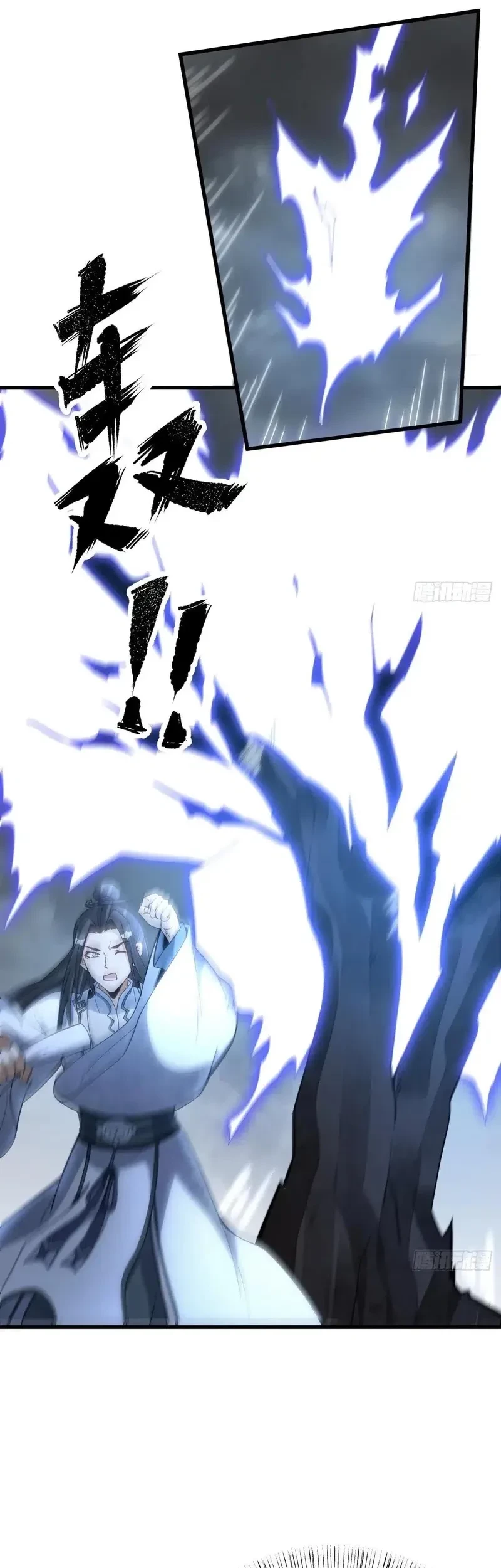 Lanke Special Destiny Chapter 221 - halaman 12