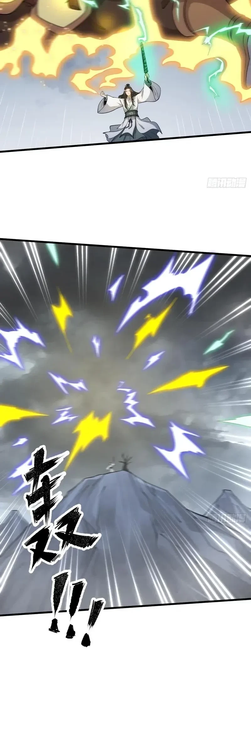Lanke Special Destiny Chapter 221 - halaman 19