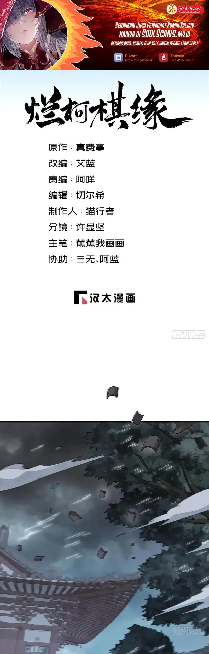 Lanke Special Destiny Chapter 221 - halaman 2