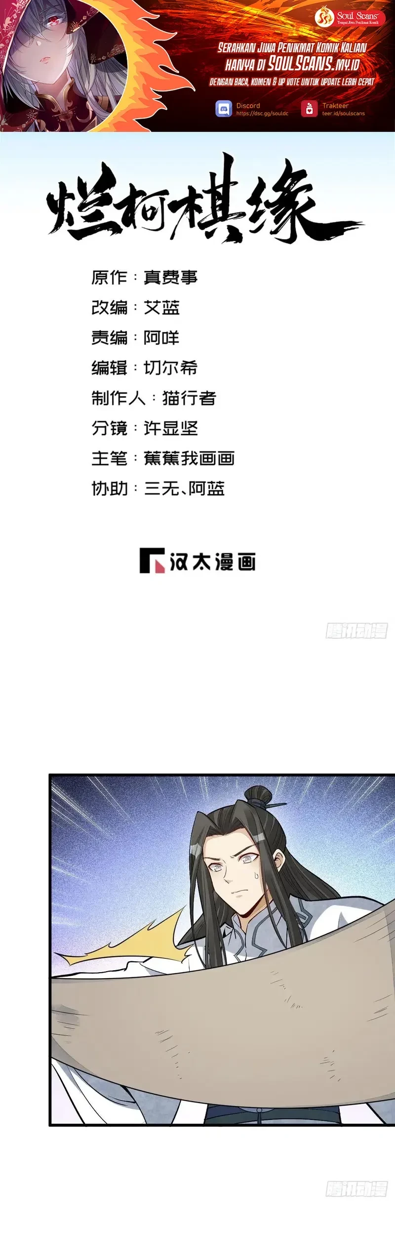 Lanke Special Destiny Chapter 222 - halaman 2