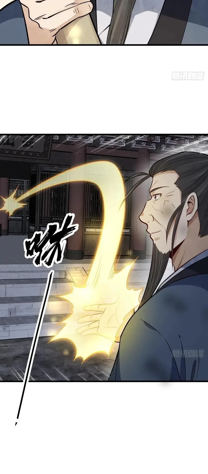 Lanke Special Destiny Chapter 225 - halaman 13