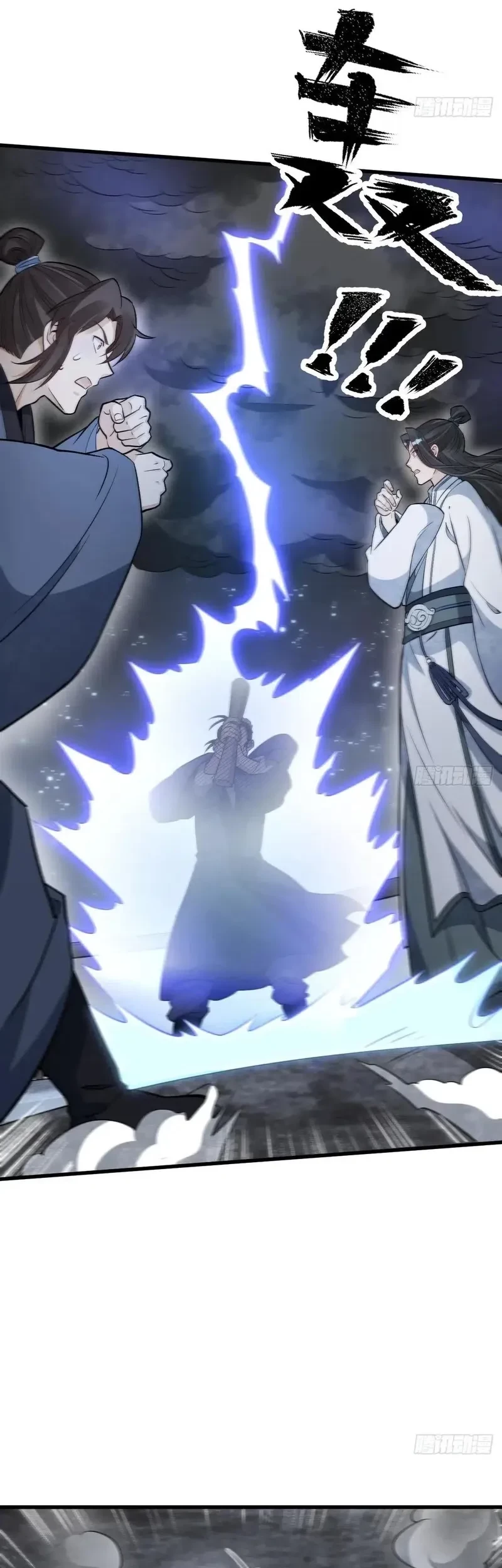Lanke Special Destiny Chapter 225 - halaman 6