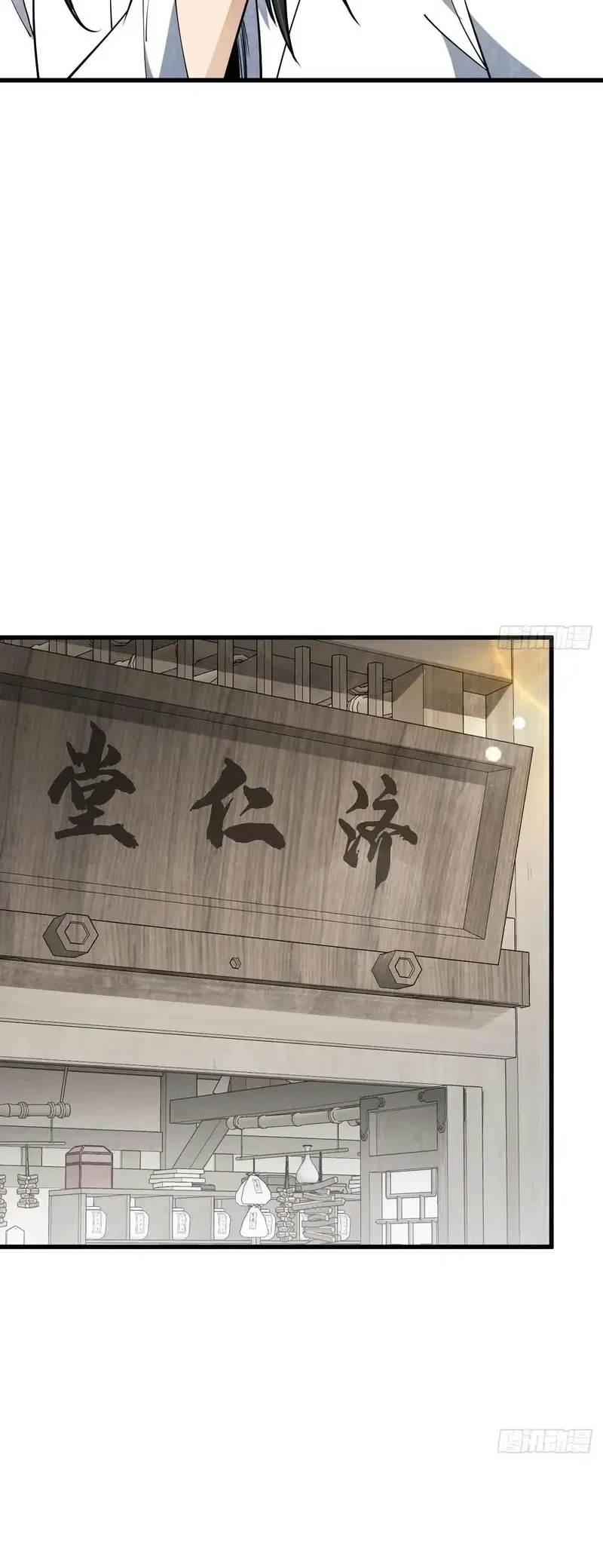 Lanke Special Destiny Chapter 229 - halaman 5