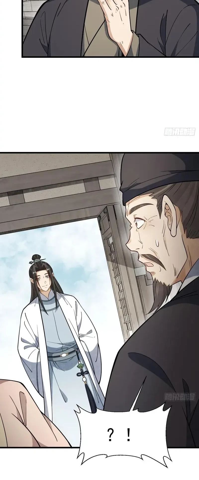 Lanke Special Destiny Chapter 229 - halaman 7
