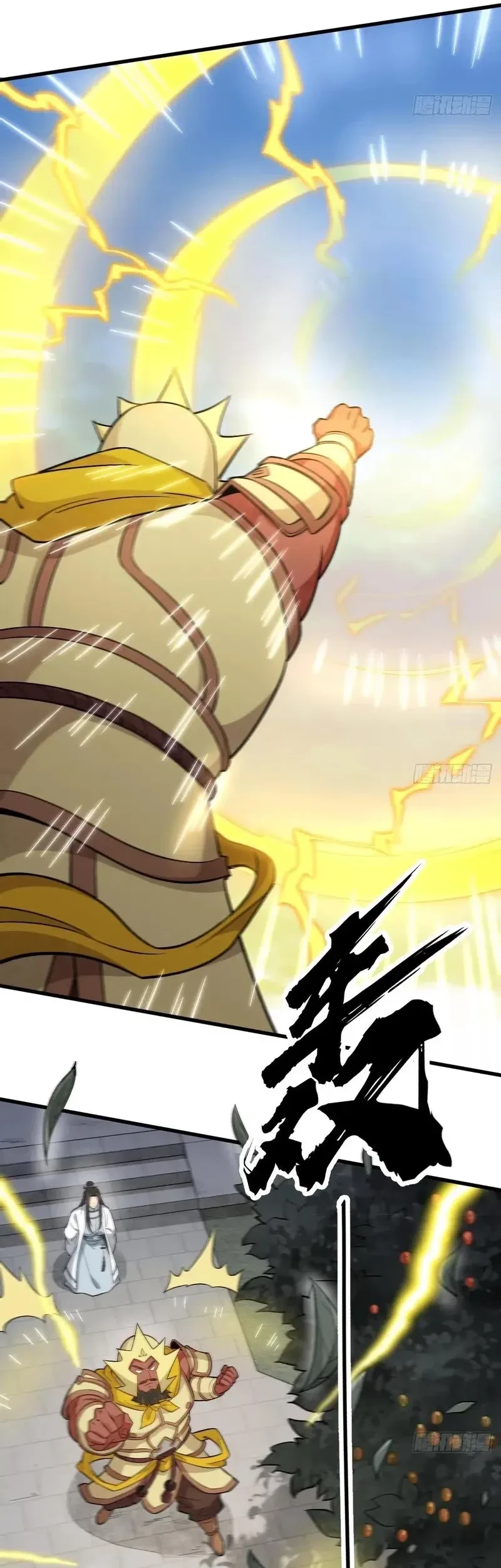Lanke Special Destiny Chapter 231 - halaman 16