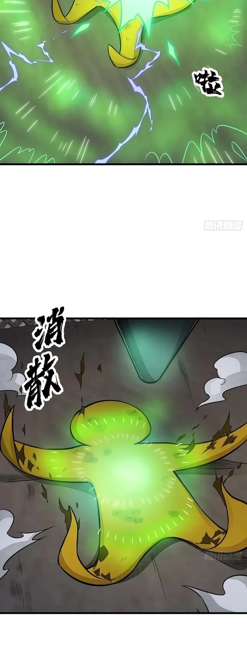 Lanke Special Destiny Chapter 231 - halaman 7