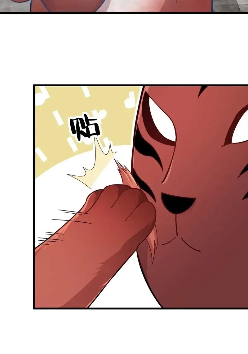 Lanke Special Destiny Chapter 232 - halaman 19