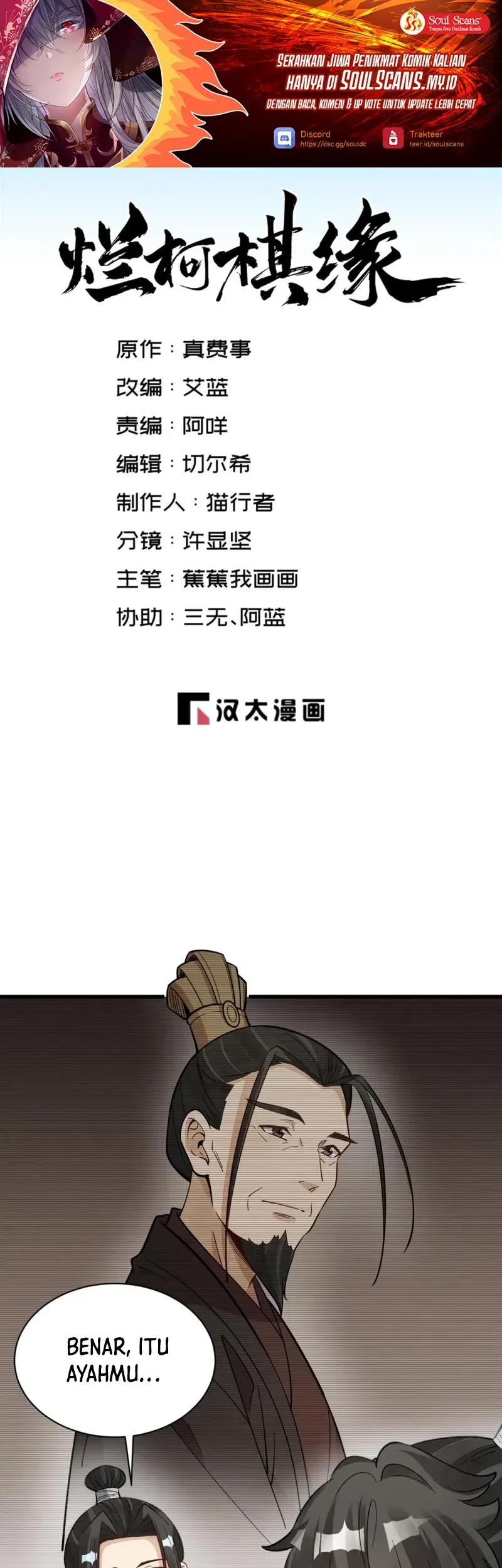 Lanke Special Destiny Chapter 234 - halaman 2