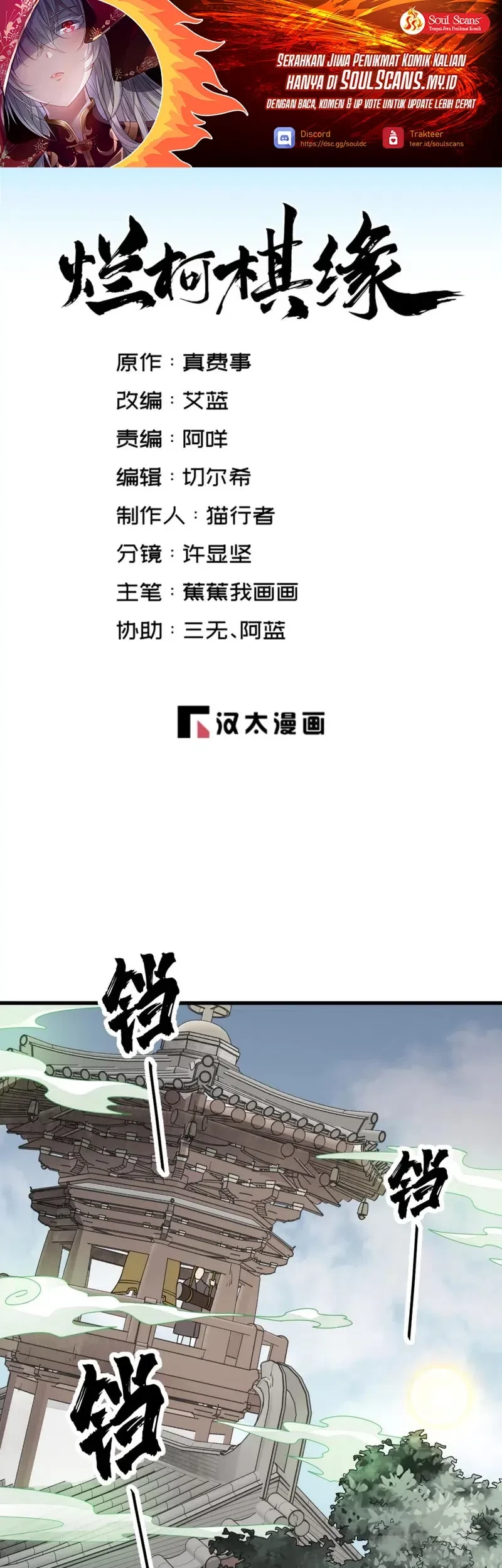 Lanke Special Destiny Chapter 238 - halaman 2