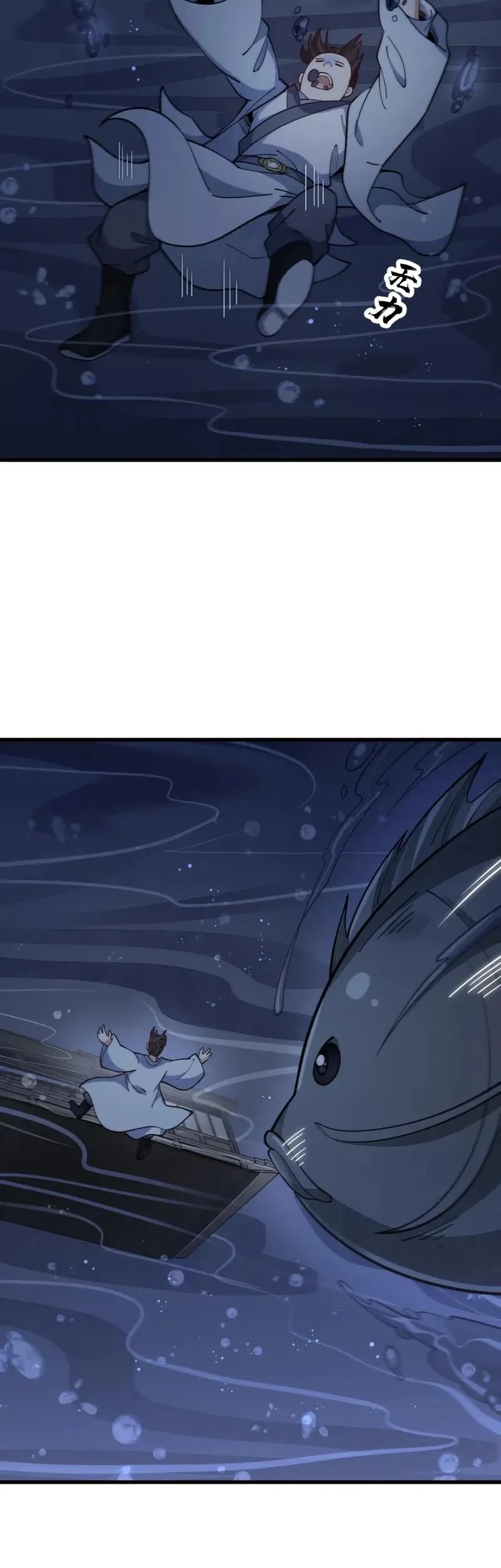 Lanke Special Destiny Chapter 240 - halaman 15