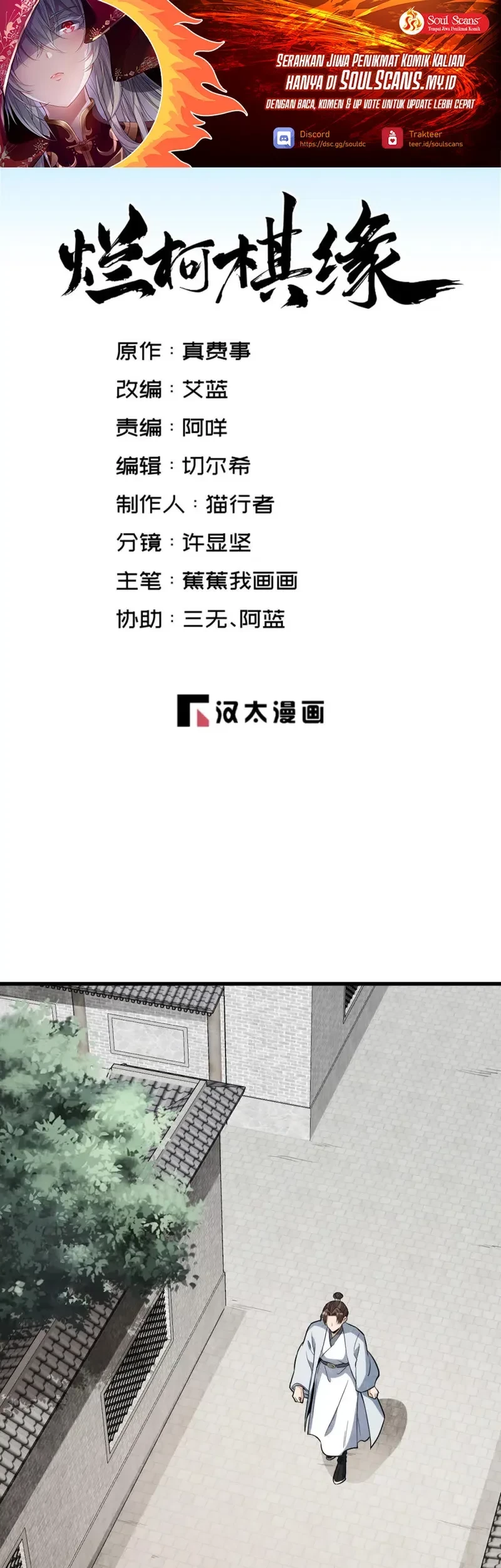 Lanke Special Destiny Chapter 241 - halaman 2