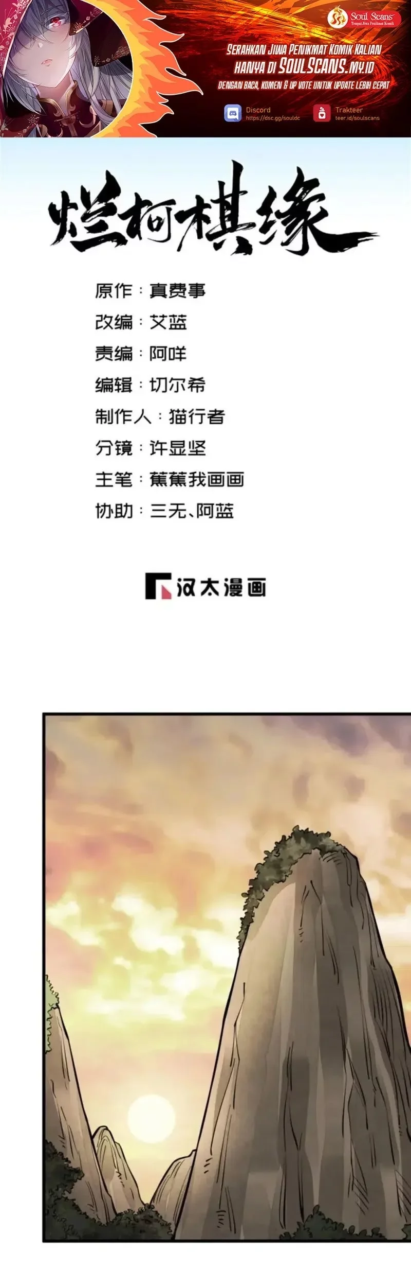 Lanke Special Destiny Chapter 248 - halaman 2
