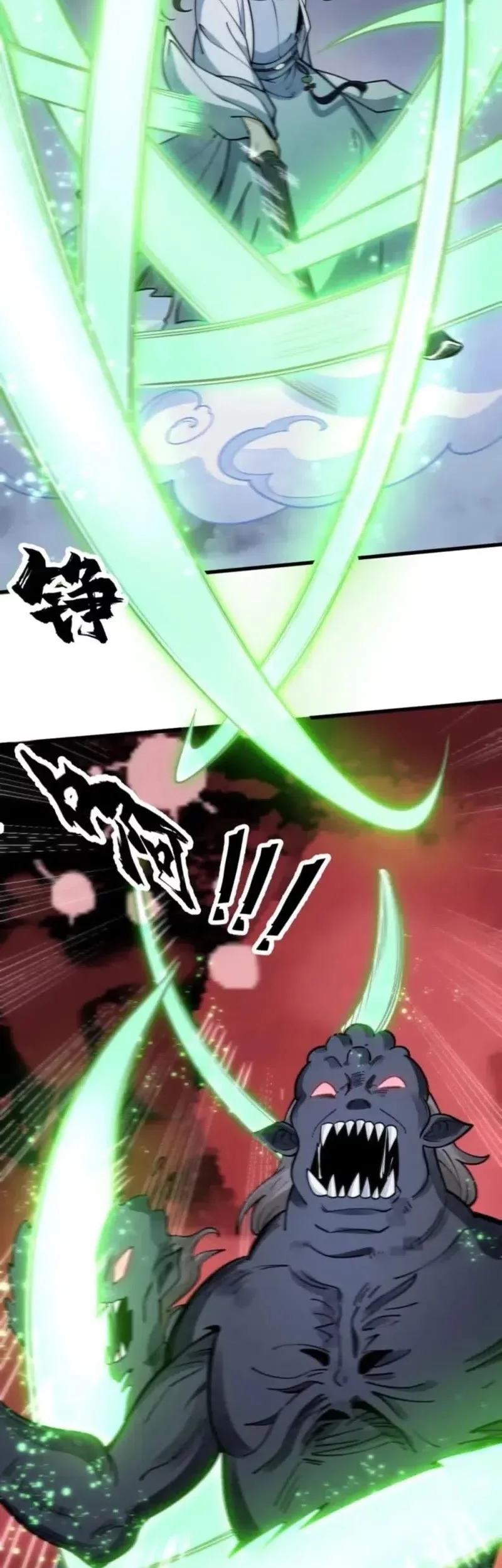 Lanke Special Destiny Chapter 248 - halaman 21
