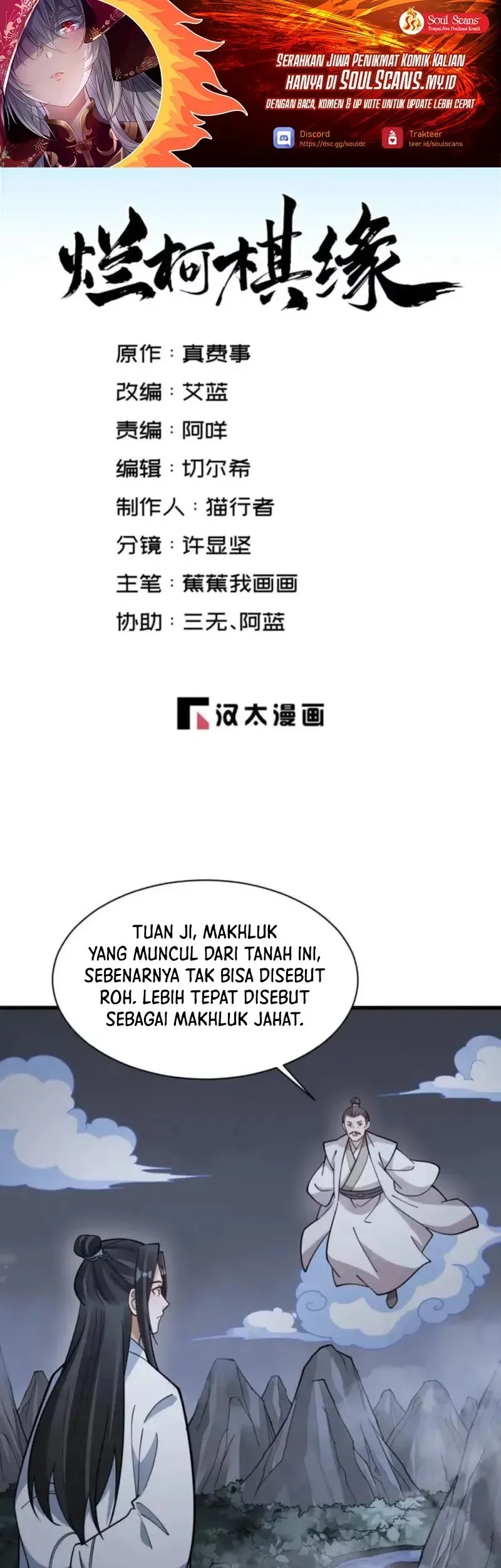 Lanke Special Destiny Chapter 249 - halaman 2