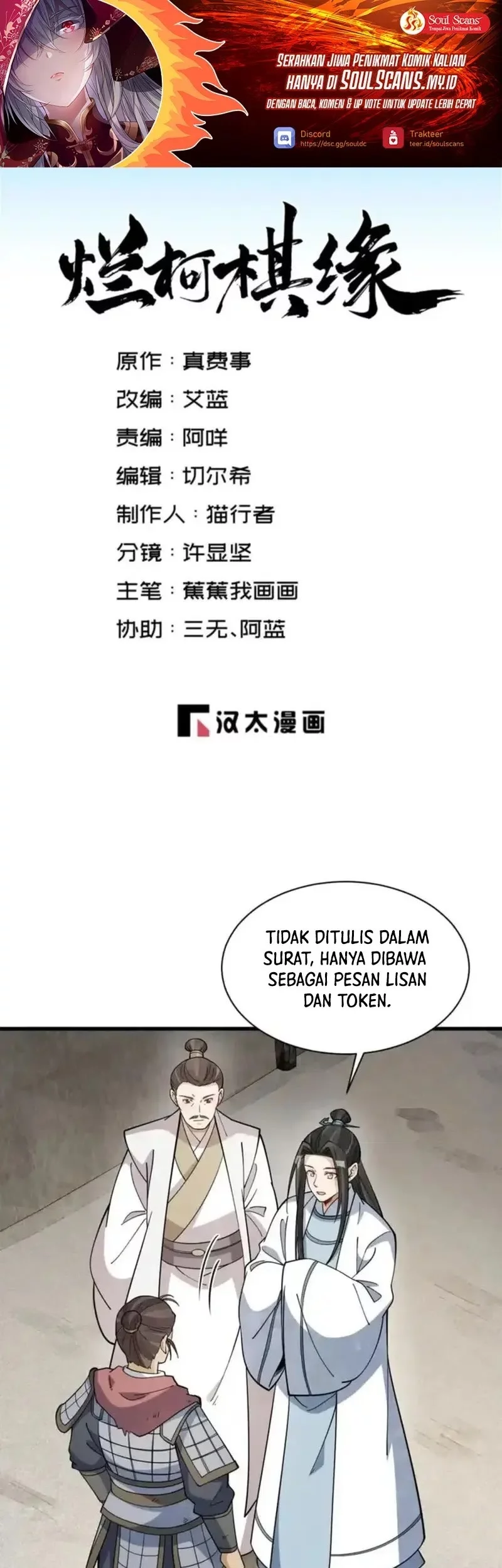 Lanke Special Destiny Chapter 251 - halaman 2