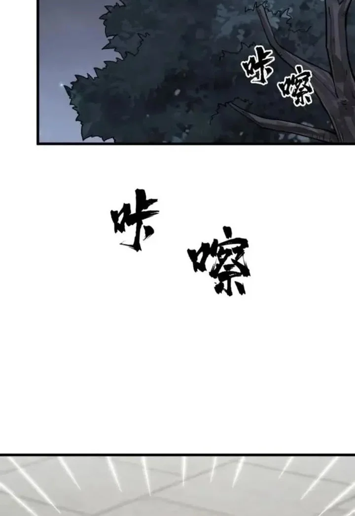 Lanke Special Destiny Chapter 253 - halaman 14