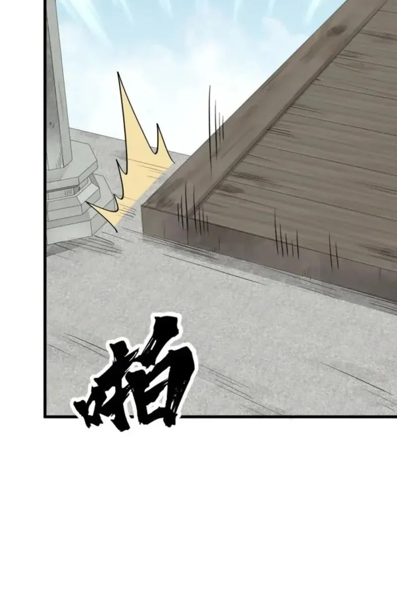 Lanke Special Destiny Chapter 258 - halaman 24