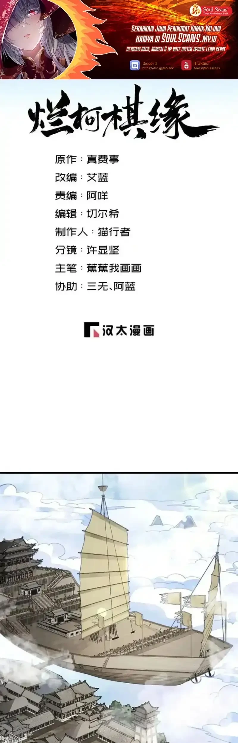 Lanke Special Destiny Chapter 259 - halaman 2