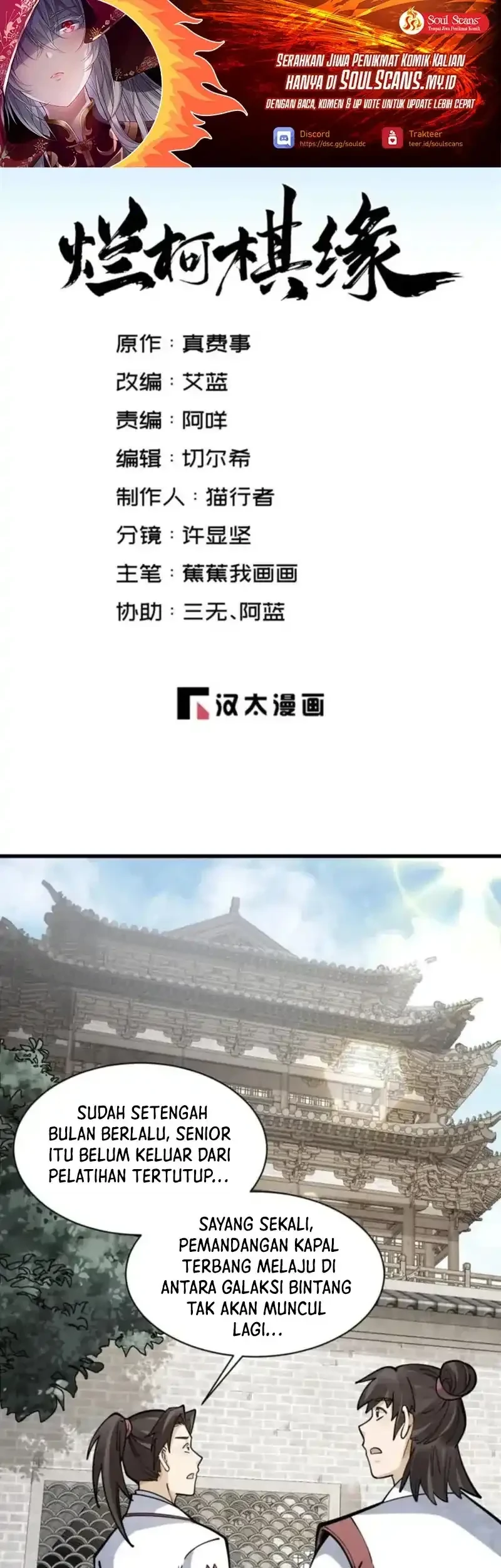 Lanke Special Destiny Chapter 261 - halaman 2
