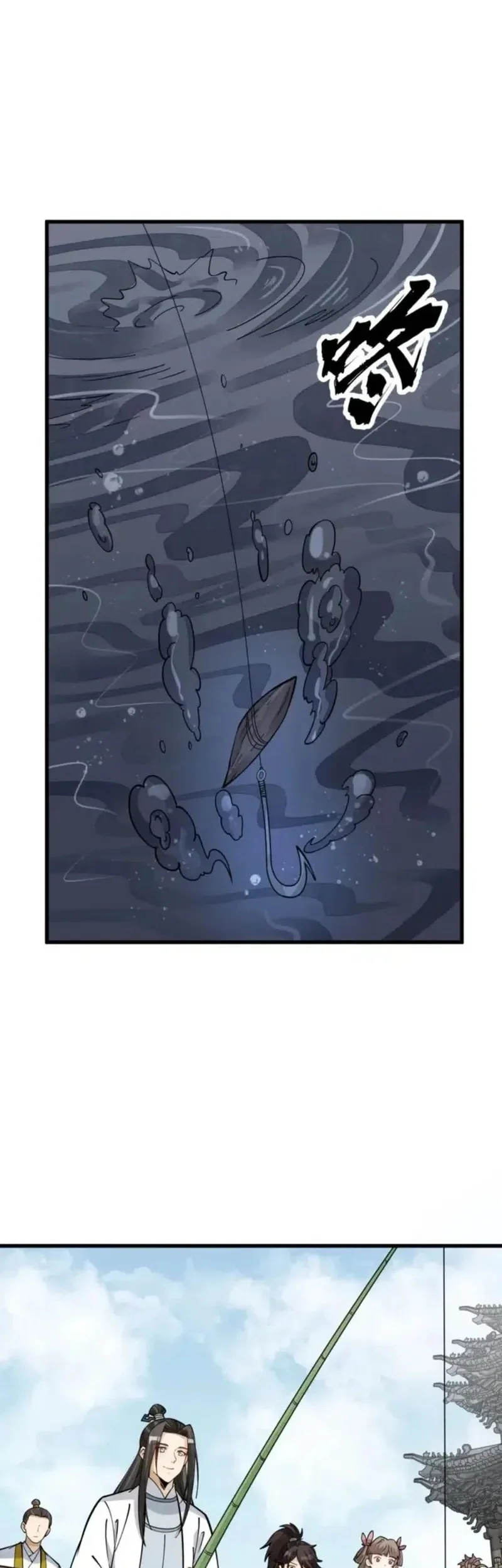 Lanke Special Destiny Chapter 263 - halaman 9