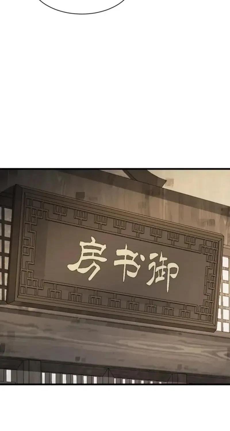 Lanke Special Destiny Chapter 278 - halaman 12