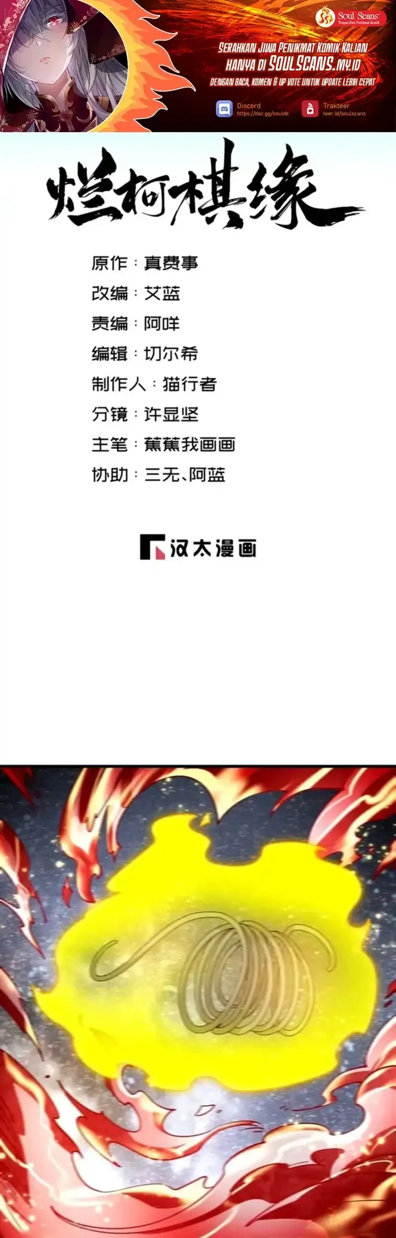 Lanke Special Destiny Chapter 286 - halaman 1