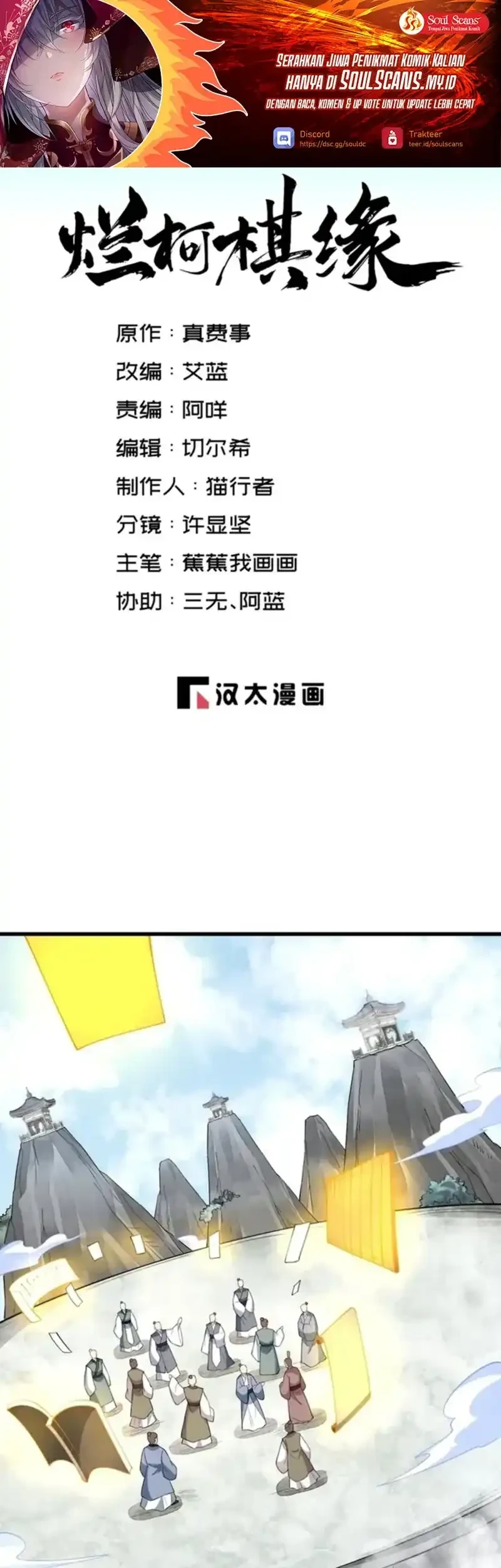 Lanke Special Destiny Chapter 287 - halaman 1