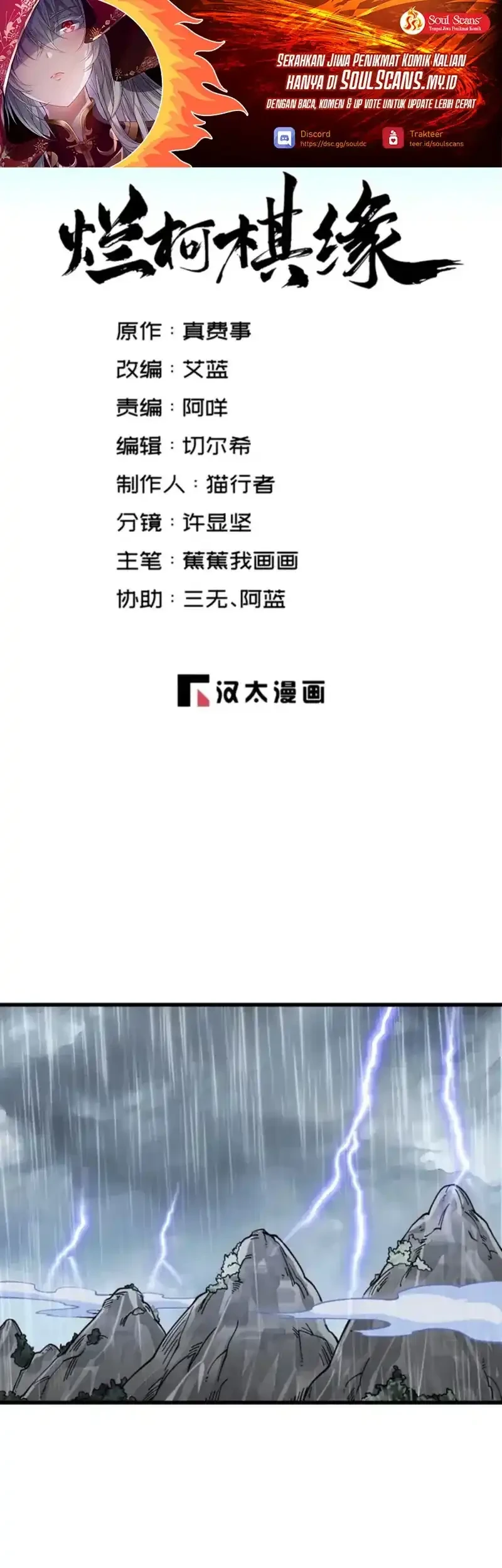 Lanke Special Destiny Chapter 288 - halaman 1