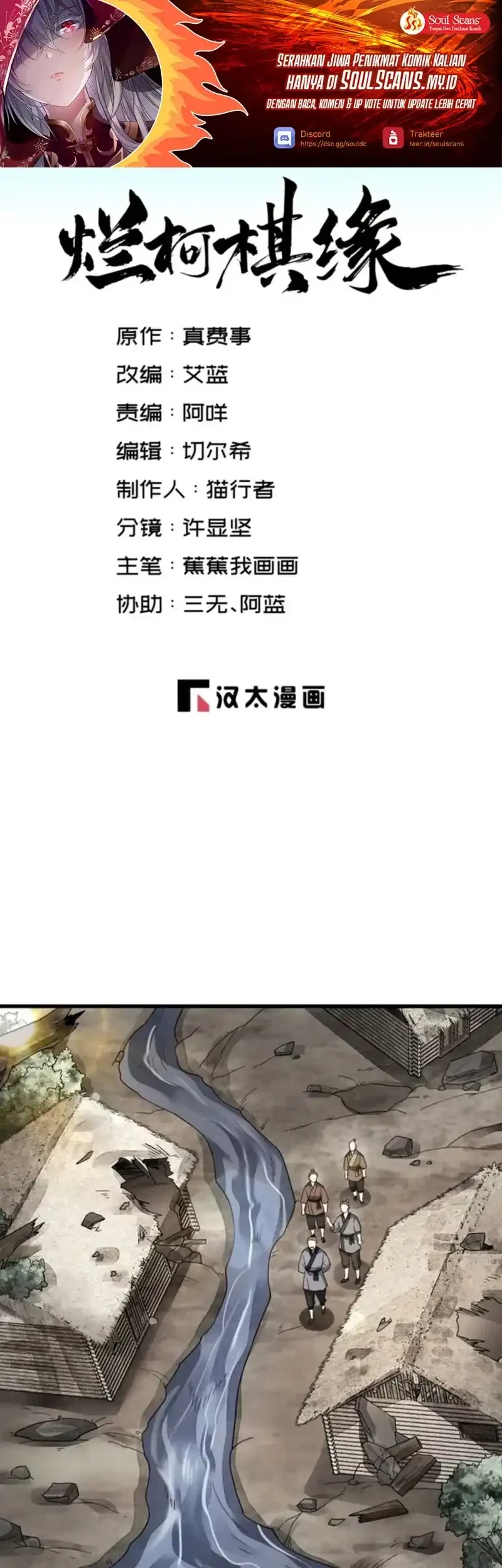 Lanke Special Destiny Chapter 290 - halaman 2