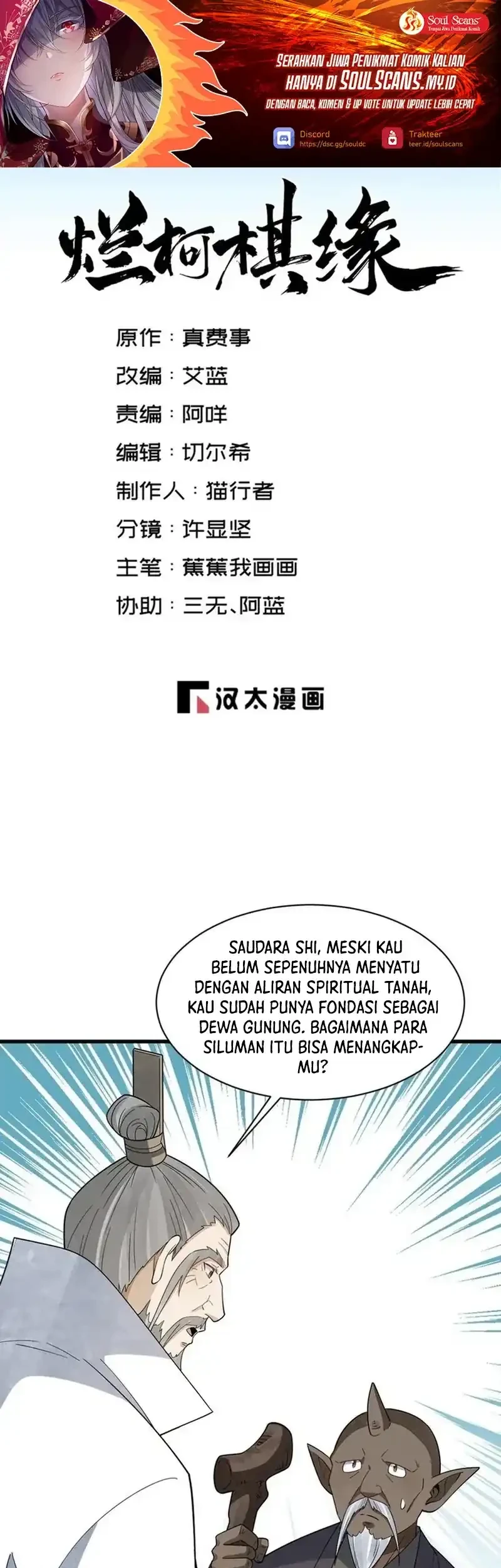 Lanke Special Destiny Chapter 293 - halaman 2