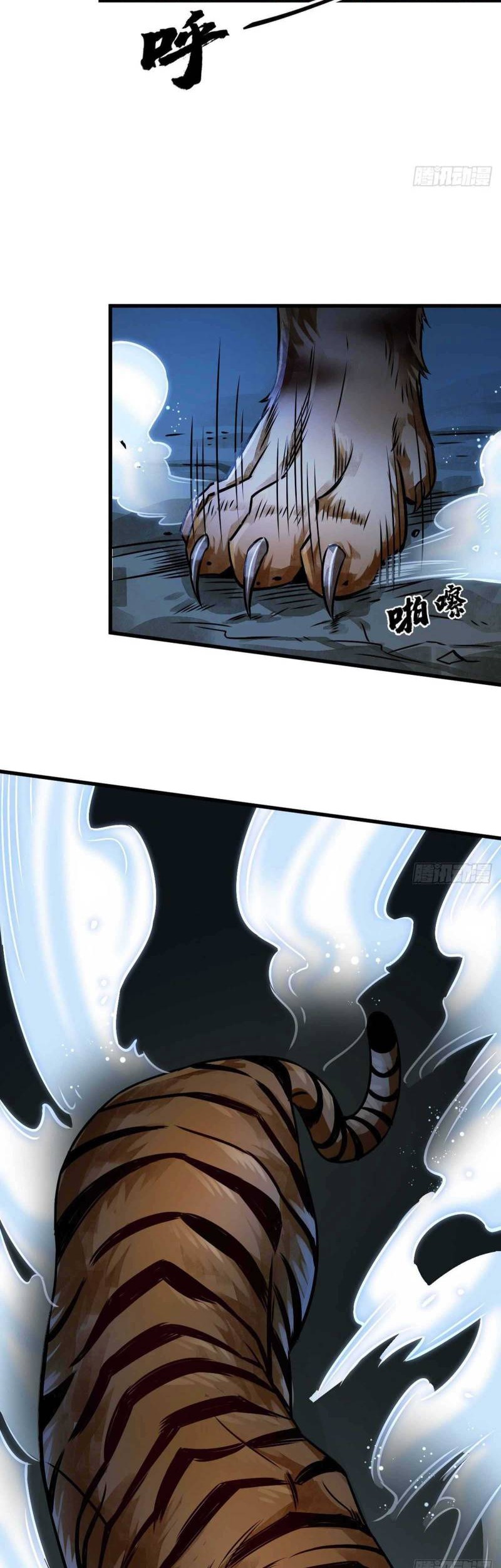 Lanke Special Destiny Chapter 5 - halaman 24