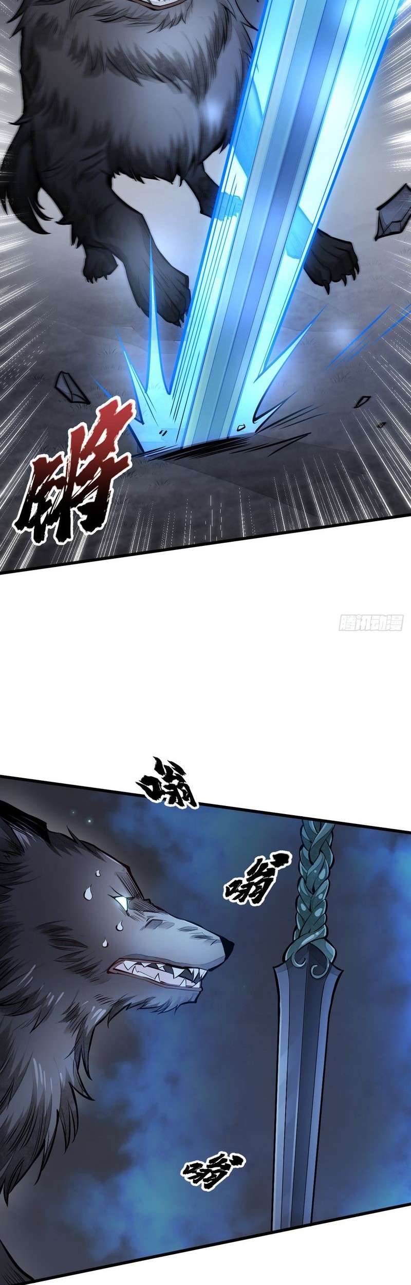 Lanke Special Destiny Chapter 61 - halaman 15