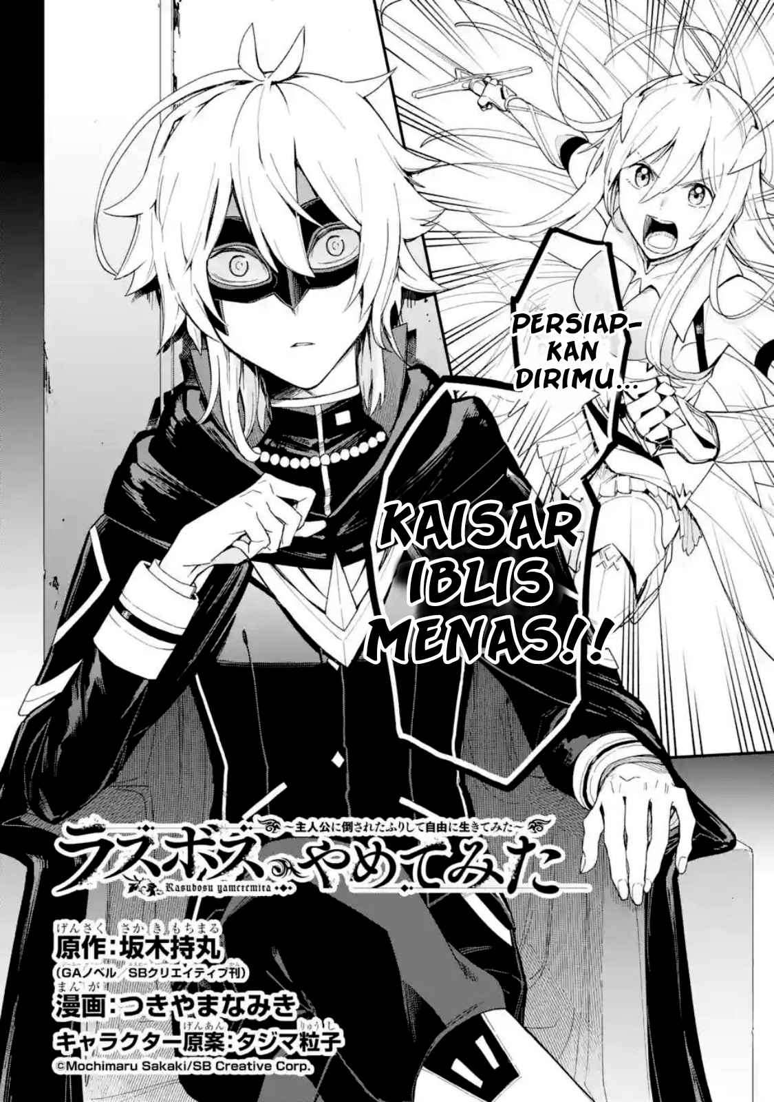 Last Boss, Yametemita: Shujinkou ni Taosareta Furishite Jiyuu ni Ikitemita Chapter 1.1 - halaman 12