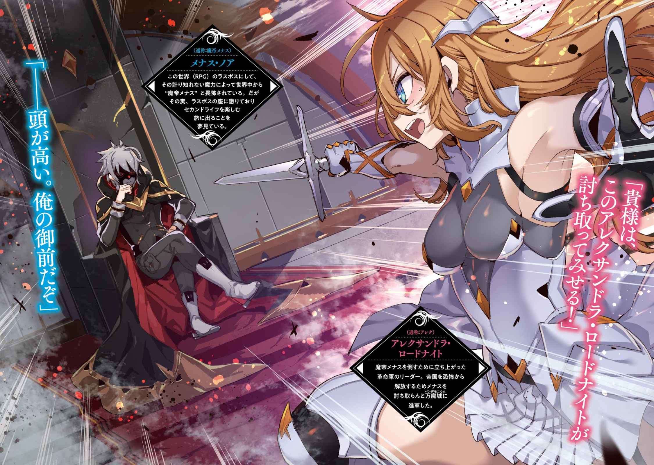 Last Boss, Yametemita: Shujinkou ni Taosareta Furishite Jiyuu ni Ikitemita Chapter 1.1 - halaman 23