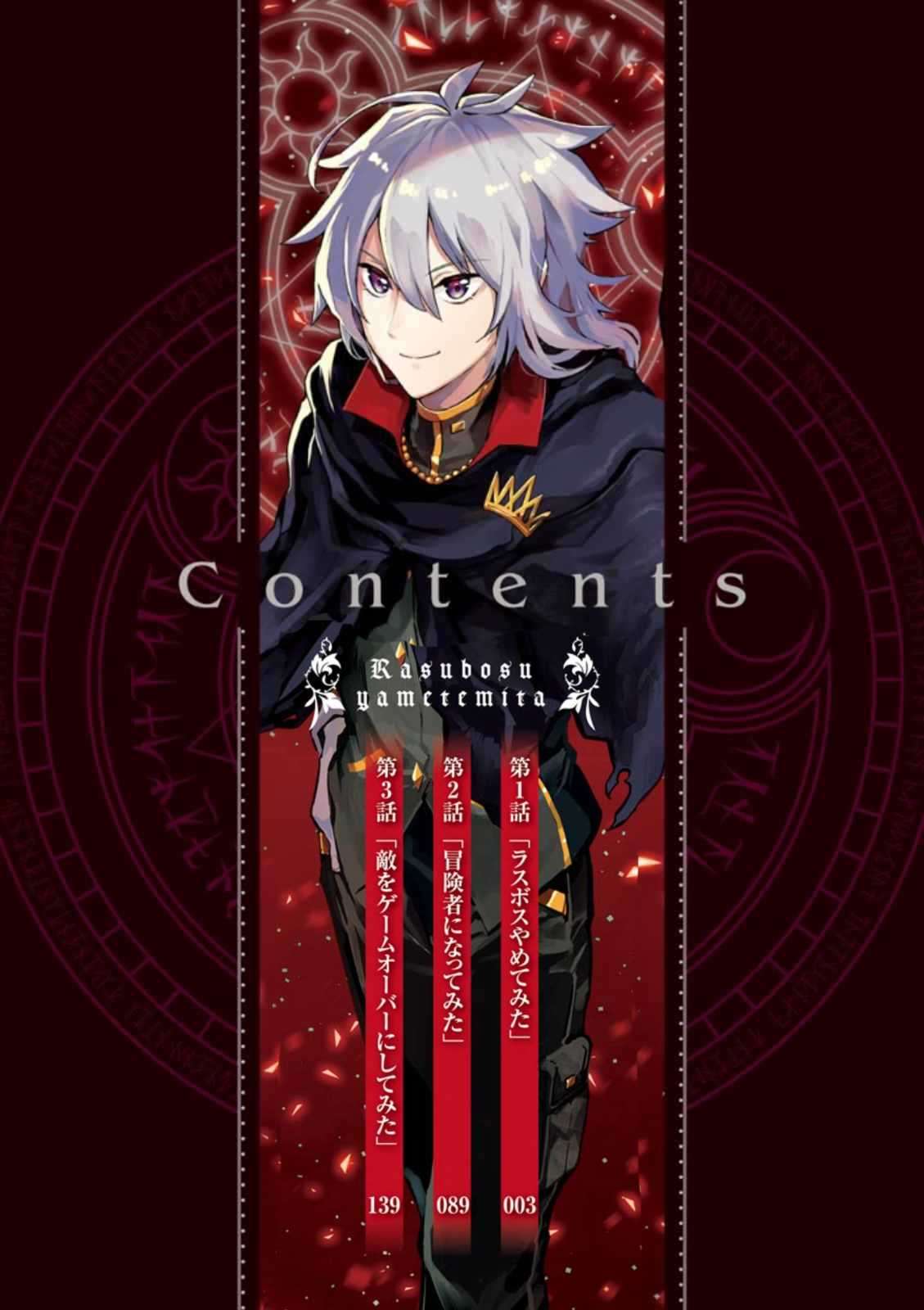 Last Boss, Yametemita: Shujinkou ni Taosareta Furishite Jiyuu ni Ikitemita Chapter 1.1 - halaman 6