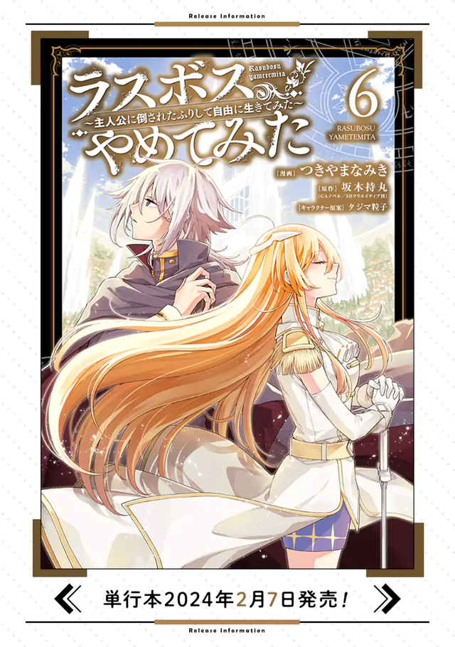 Last Boss, Yametemita: Shujinkou ni Taosareta Furishite Jiyuu ni Ikitemita Chapter 28.1 - halaman 14